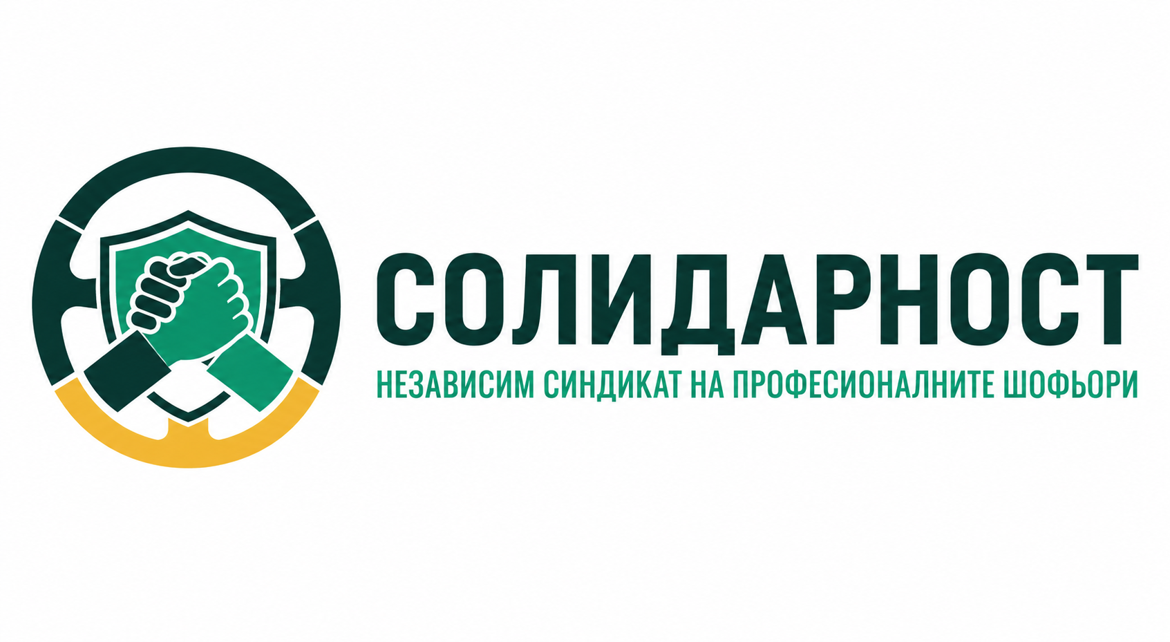 Независим синдикат на професионалните шофьори „Солидарност“